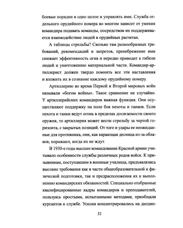 Безрукий воин. Три подвига Василия Петрова