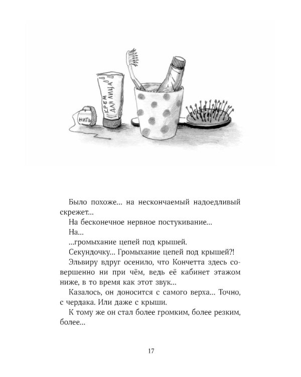 Дорогой синьор П.