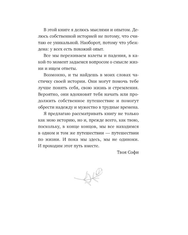 Маяк на острове грез. Чудеса случаются, когда перестаешь искать ответы и открываешь сердце