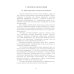 Автоматизация литейного производства: Учебное пособие Автоматизация литейного производства: Учебное пособие