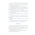 Детям об интернете: сборник