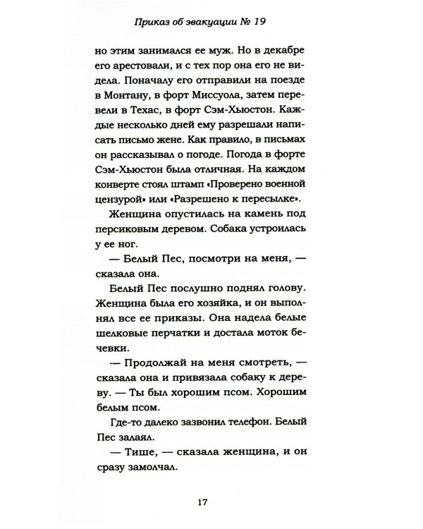 Дополнительное изображение книги «Когда император был богом»