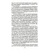 Дюжина гвоздей в крышку гроба либерализма Дюжина гвоздей в крышку гроба либерализма