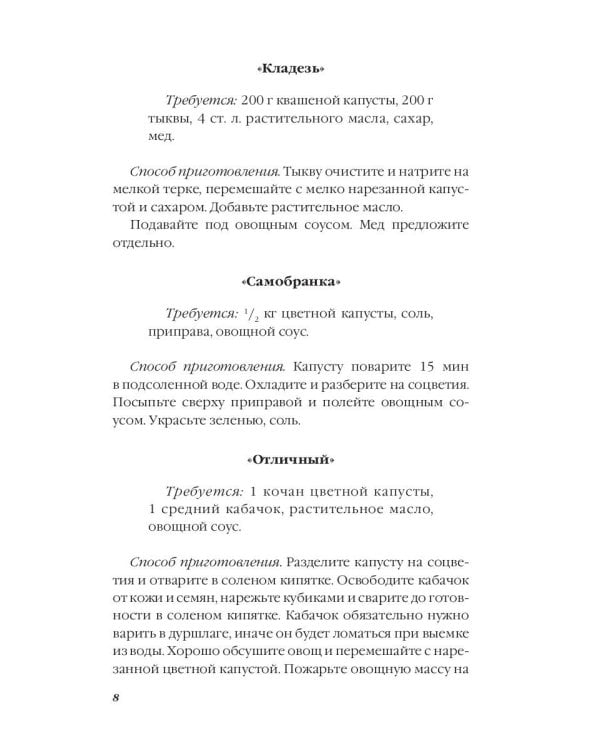 Праздничные салаты