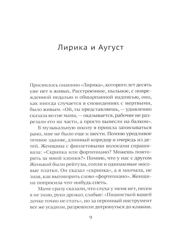 Дополнительное изображение книги «У сборщиков бутылок нет выходных»