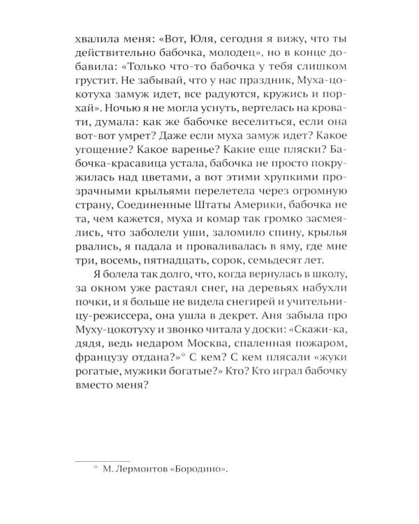 Дополнительное изображение книги «У сборщиков бутылок нет выходных»