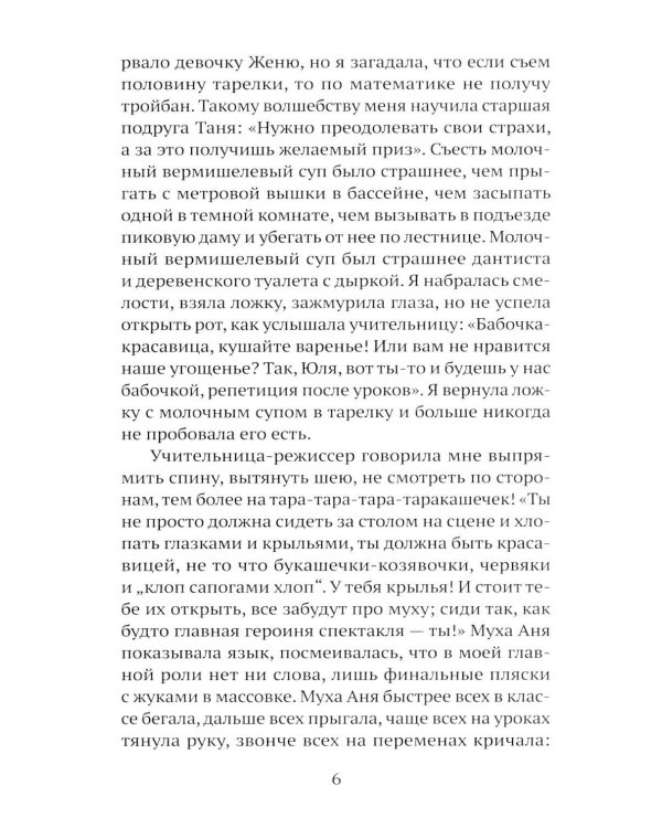 Дополнительное изображение книги «У сборщиков бутылок нет выходных»