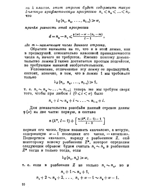 Три жемчужины теории чисел