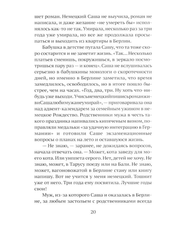 Дополнительное изображение книги «У сборщиков бутылок нет выходных»