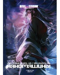 Наномашины. Т. 1