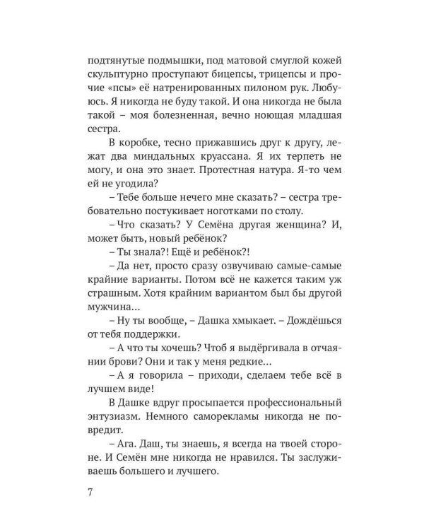 Стрекозье время