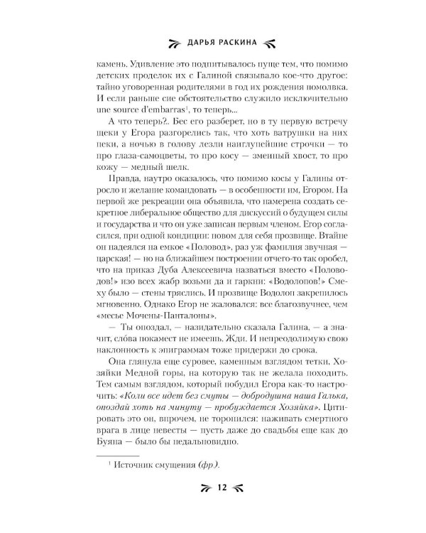 Мир и потусторонняя война