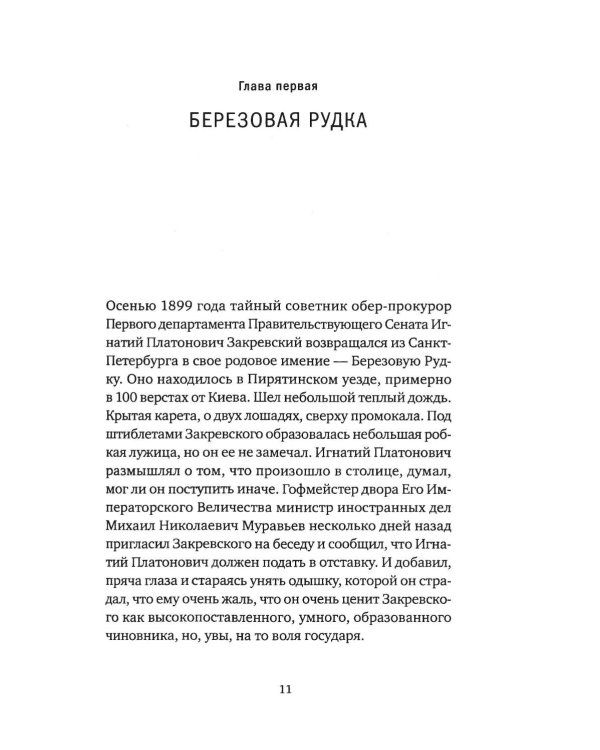 Дополнительное изображение книги «Жить своей жизнью. (А. М. Горький. М. И. Будберг. Г. Уэллс)»