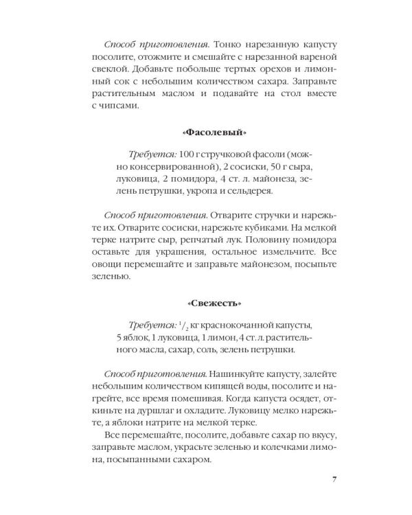 Праздничные салаты