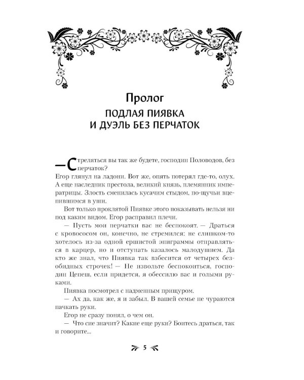 Мир и потусторонняя война
