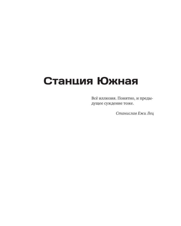 Дополнительное изображение книги «Лицевая сторона иллюзий»
