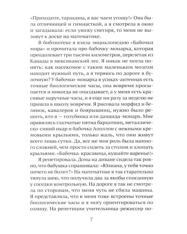 Дополнительное изображение книги «У сборщиков бутылок нет выходных»