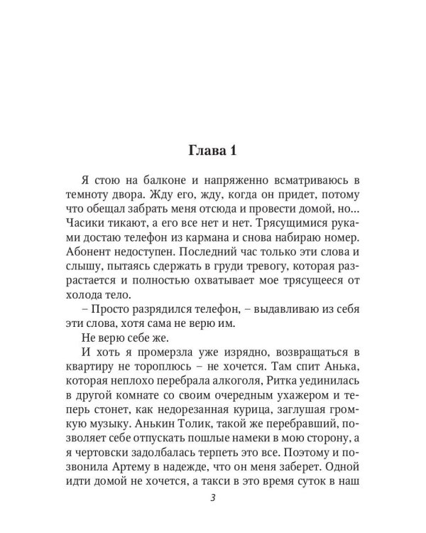 Ты и я