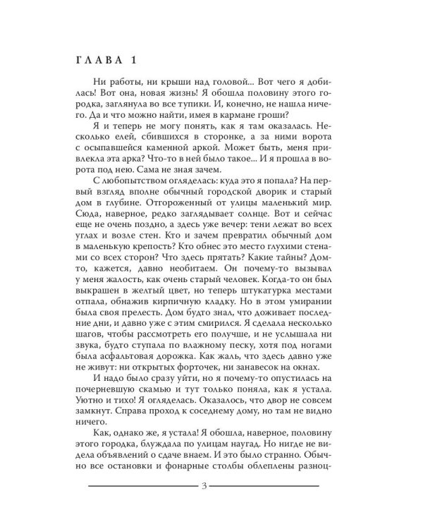 Маленький дворик