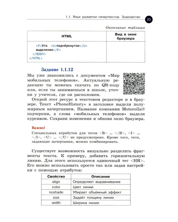 Web-разработка. Первые шаги