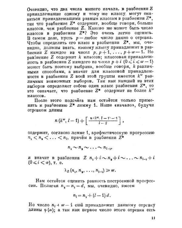 Три жемчужины теории чисел