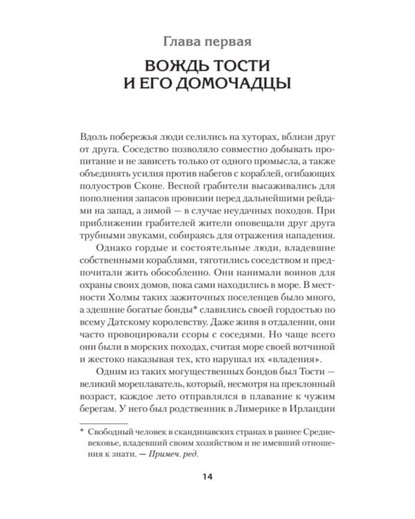 Драконы моря