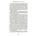Обложка. Юность. Антиутопия Эйна из Третьей зоны. Трава на асфальте: роман