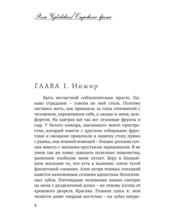 Стрекозье время