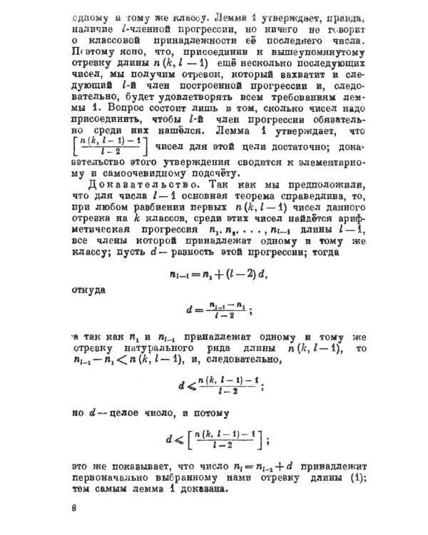 Три жемчужины теории чисел