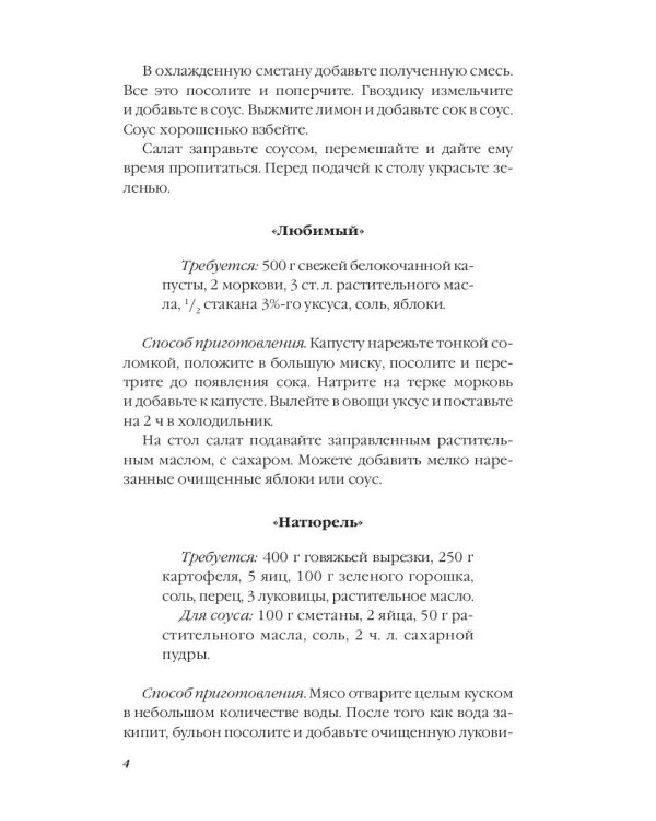 Праздничные салаты