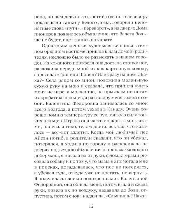 Дополнительное изображение книги «У сборщиков бутылок нет выходных»