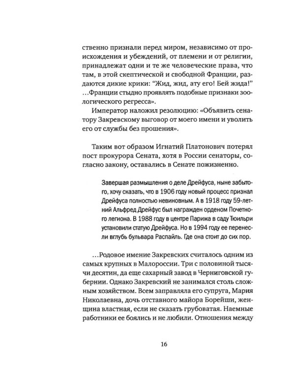 Дополнительное изображение книги «Жить своей жизнью. (А. М. Горький. М. И. Будберг. Г. Уэллс)»
