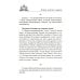 Православный помощник Лучшие молитвы о здравии. Надежная помощь при разных недугах