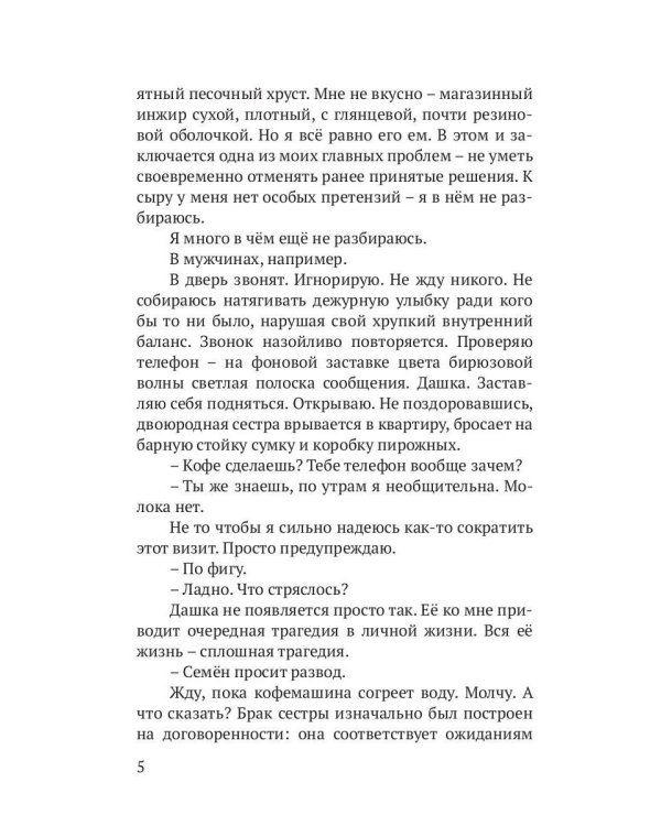 Стрекозье время