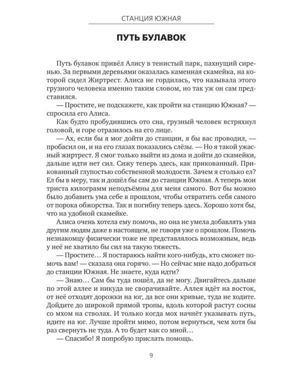 Дополнительное изображение книги «Лицевая сторона иллюзий»