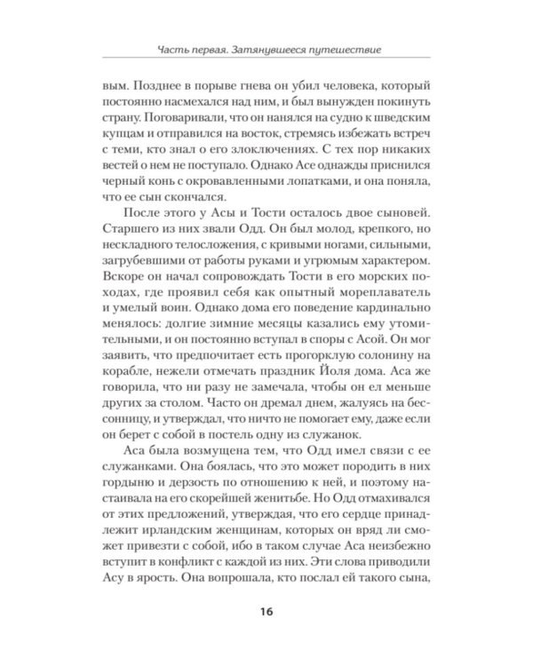 Драконы моря