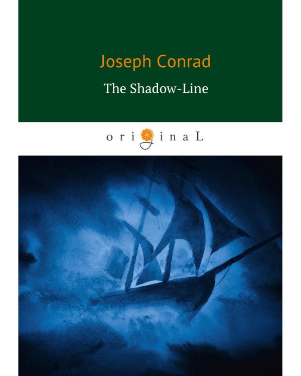 The Shadow-Line = Теневая линия: роман на англ.яз