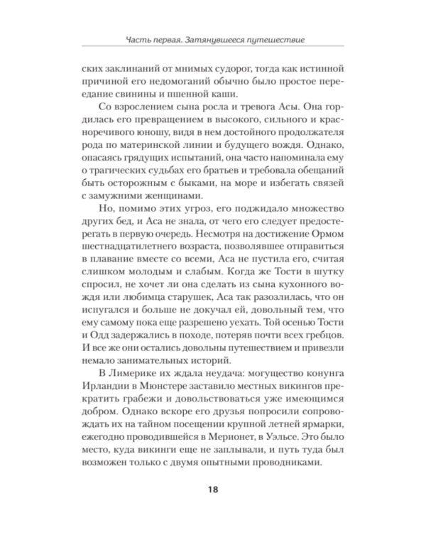 Драконы моря
