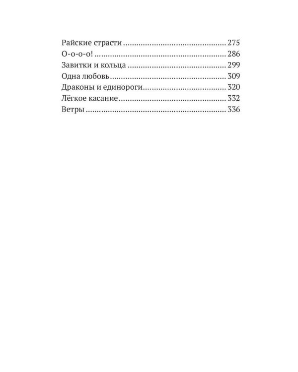 Стрекозье время