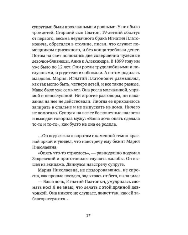 Дополнительное изображение книги «Жить своей жизнью. (А. М. Горький. М. И. Будберг. Г. Уэллс)»