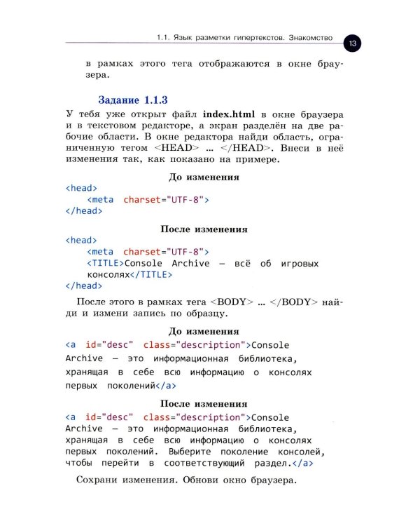 Web-разработка. Первые шаги