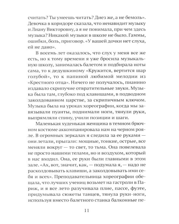 Дополнительное изображение книги «У сборщиков бутылок нет выходных»