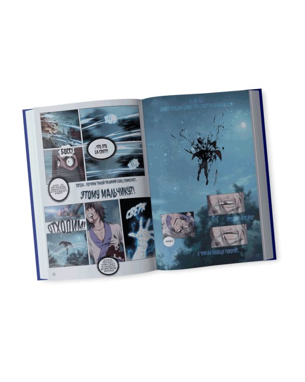 Наномашины. Т. 1