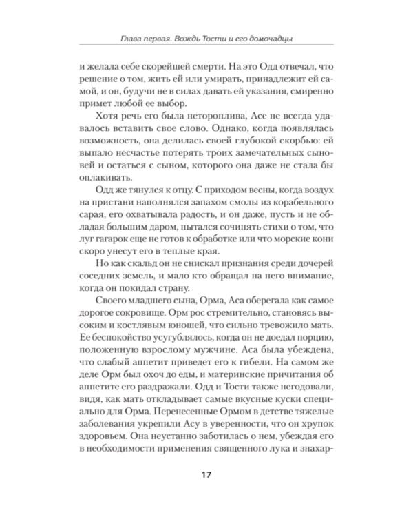Драконы моря