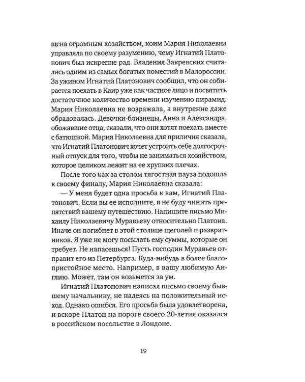 Дополнительное изображение книги «Жить своей жизнью. (А. М. Горький. М. И. Будберг. Г. Уэллс)»
