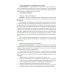 Военная подготовка Основы подготовки преподавателя высшей школы военного профиля: Учебное пособие