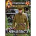 Дополнительное изображение книги «Черная пехота. Штрафник из будущего»