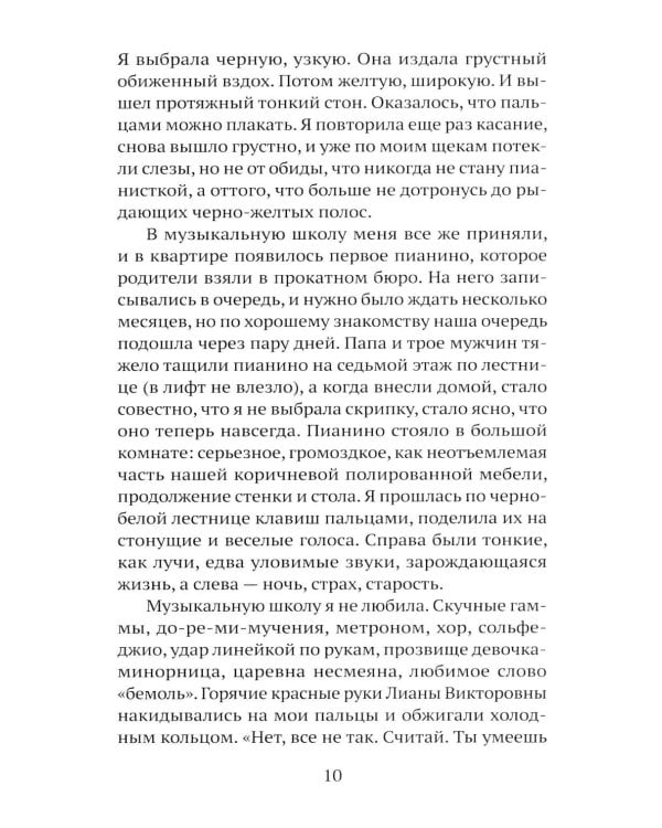 Дополнительное изображение книги «У сборщиков бутылок нет выходных»