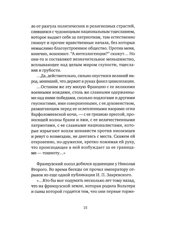 Дополнительное изображение книги «Жить своей жизнью. (А. М. Горький. М. И. Будберг. Г. Уэллс)»