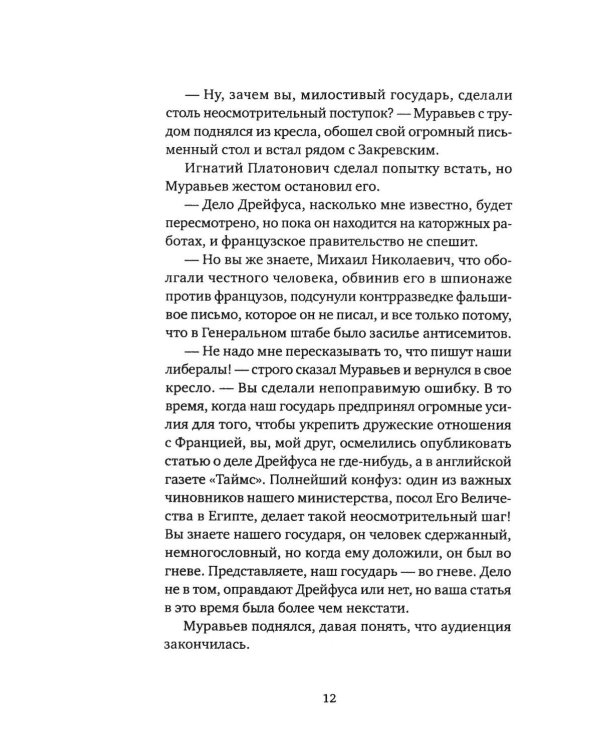 Дополнительное изображение книги «Жить своей жизнью. (А. М. Горький. М. И. Будберг. Г. Уэллс)»